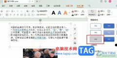 WPS PPT文本框添加虛線效果