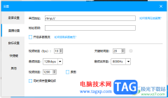 EV錄屏設(shè)置在線直播的方法