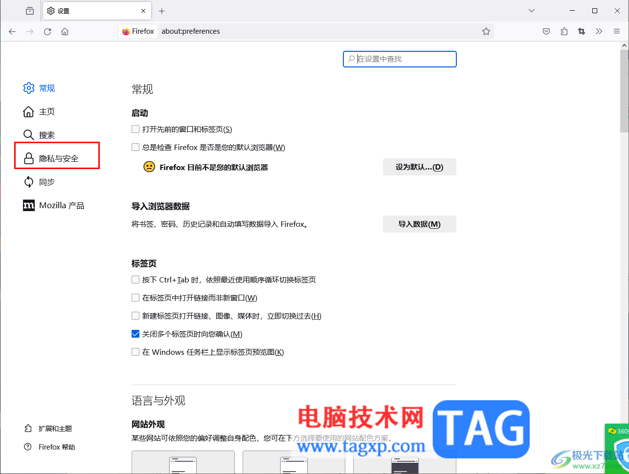 火狐瀏覽器開啟自動(dòng)填寫登錄名和密碼的方法