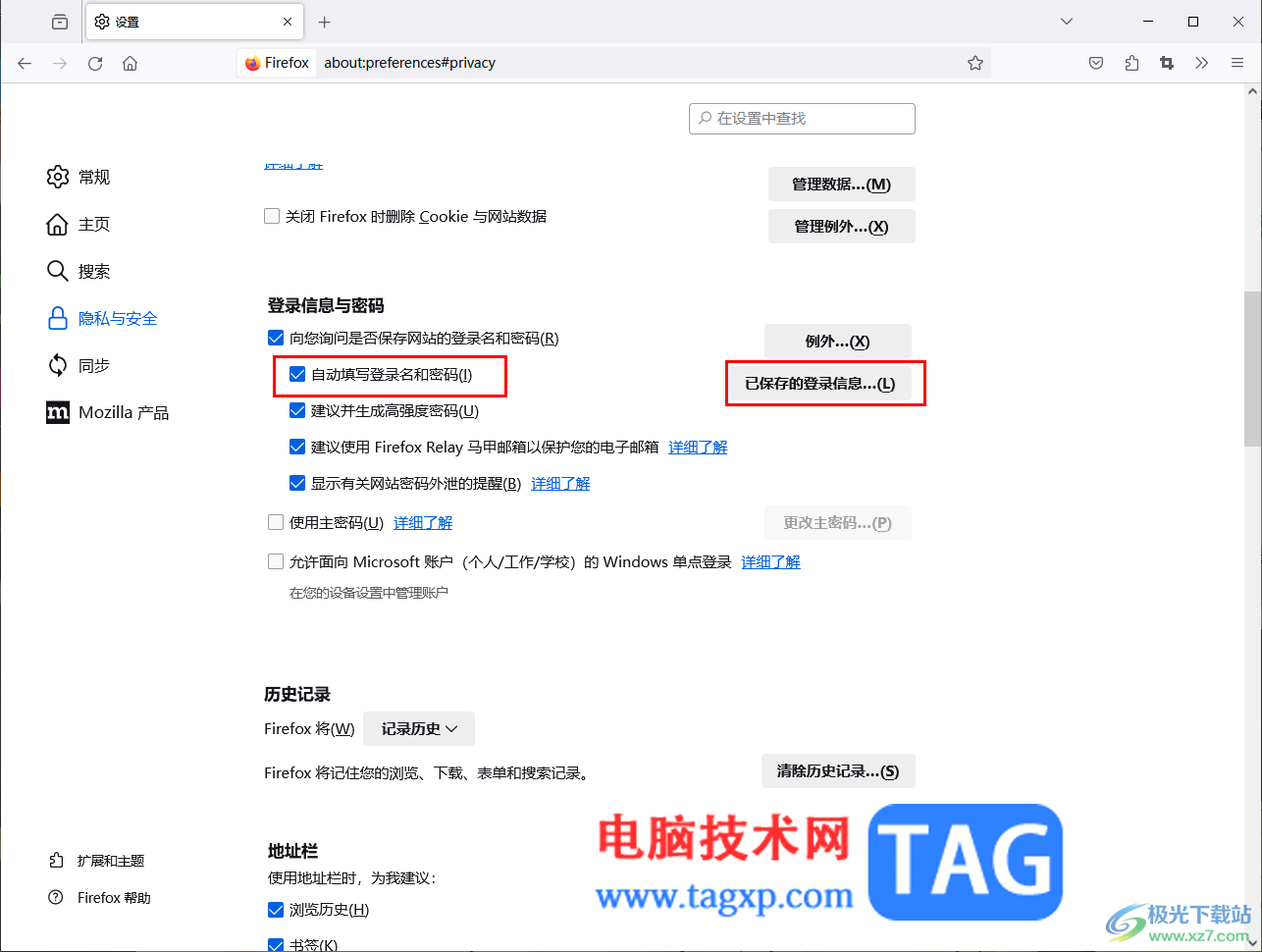 火狐瀏覽器開啟自動(dòng)填寫登錄名和密碼的方法