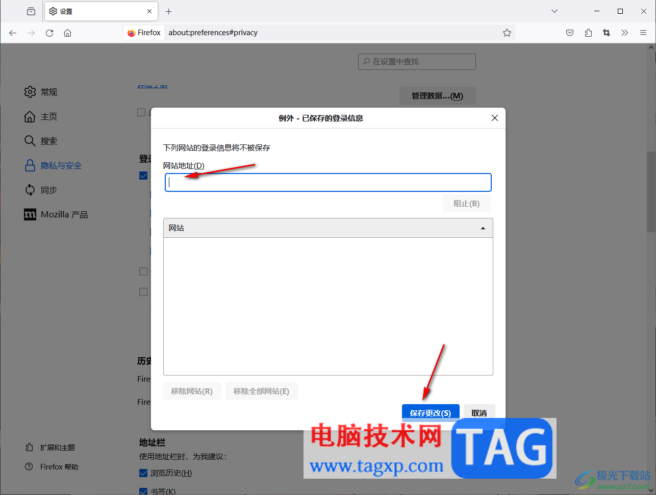 火狐瀏覽器開啟自動(dòng)填寫登錄名和密碼的方法