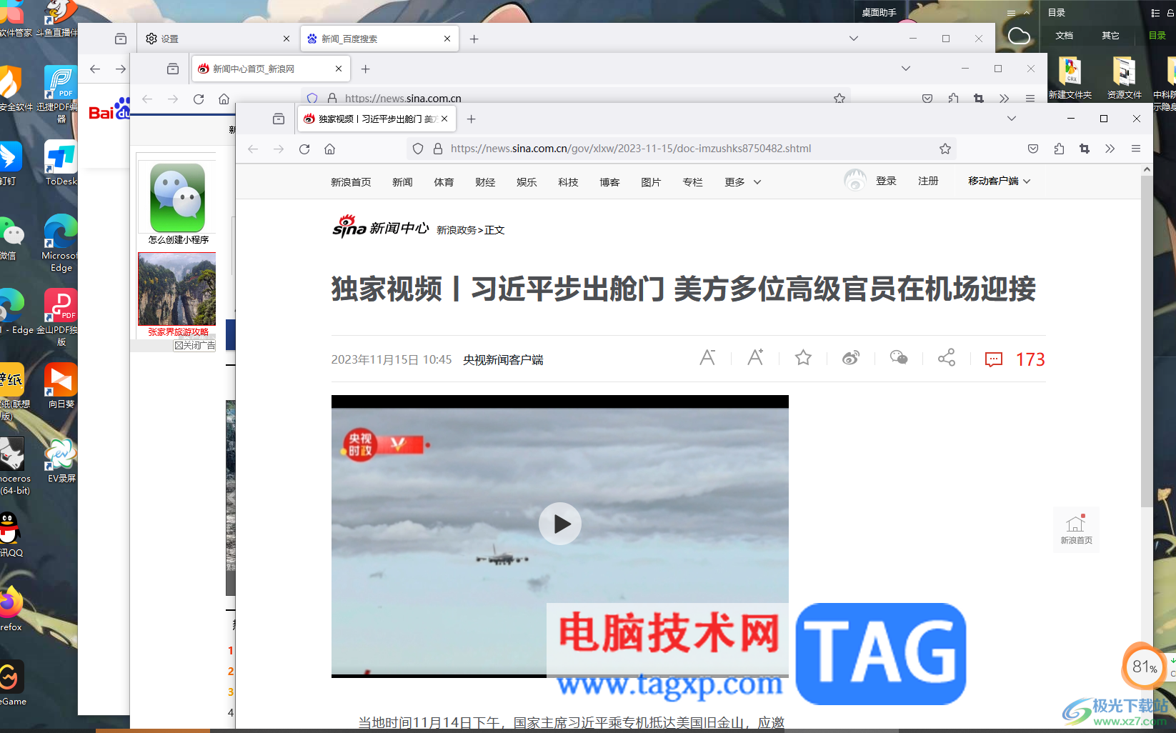 火狐瀏覽器打開新標簽頁時總是打開新窗口的解決方法
