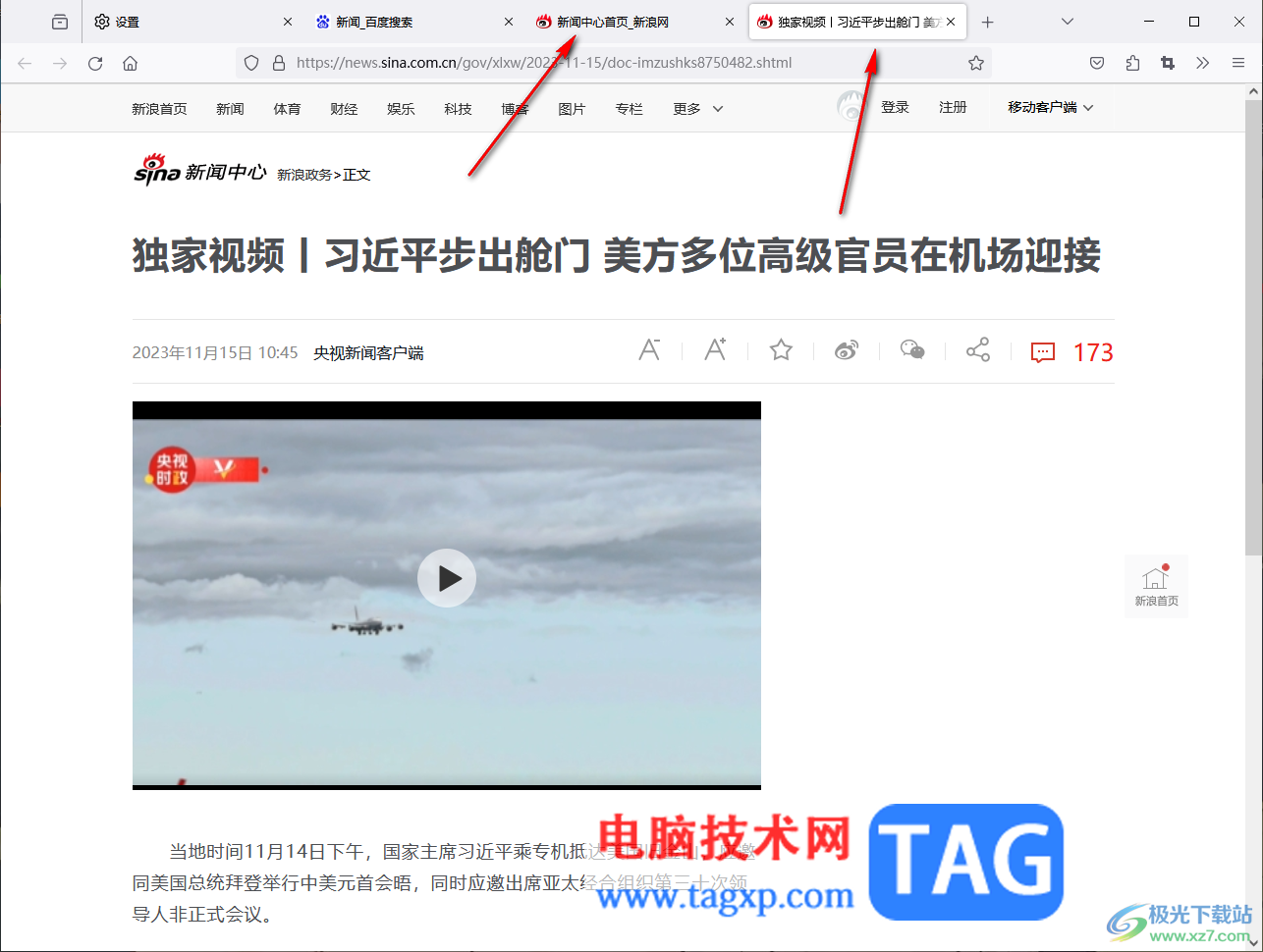 火狐瀏覽器打開新標簽頁時總是打開新窗口的解決方法