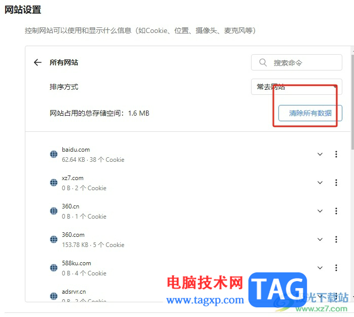 ?傲游瀏覽器清除常去的網(wǎng)站數(shù)據(jù)的教程