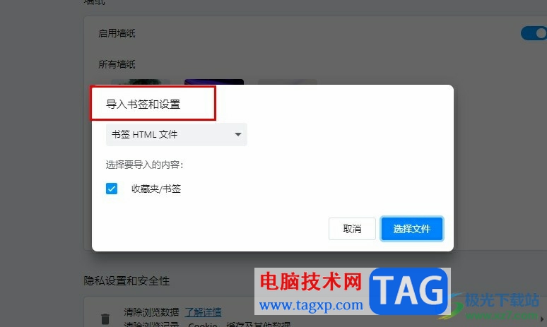 歐朋瀏覽器導(dǎo)入書簽的方法
