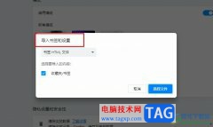 歐朋瀏覽器導(dǎo)入書簽的方法