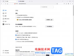 火狐瀏覽器設(shè)置打開(kāi)新頁(yè)面立即跳轉(zhuǎn)過(guò)去