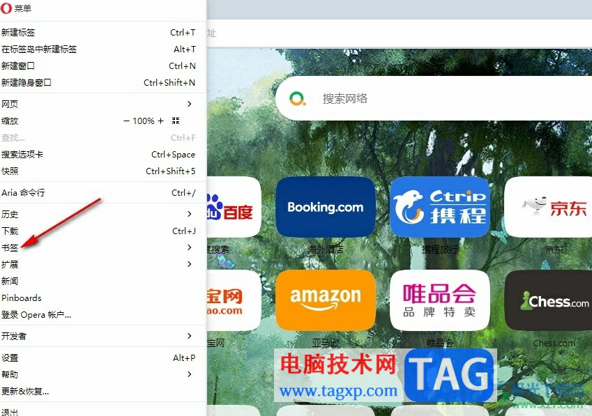 歐朋瀏覽器導(dǎo)入書簽的方法