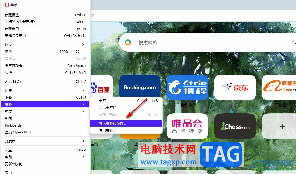 歐朋瀏覽器導(dǎo)入書簽的方法