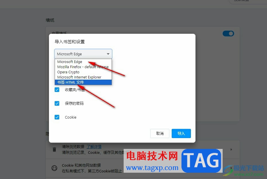 歐朋瀏覽器導(dǎo)入書簽的方法
