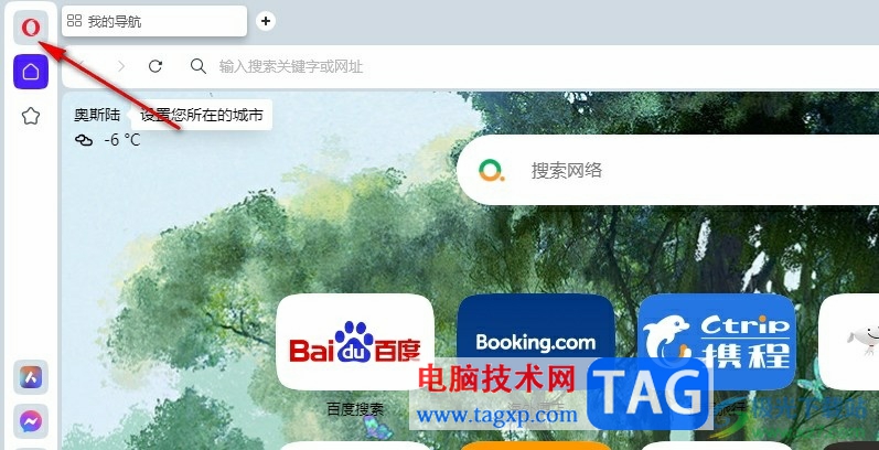 歐朋瀏覽器關(guān)閉攝像頭權(quán)限的方法