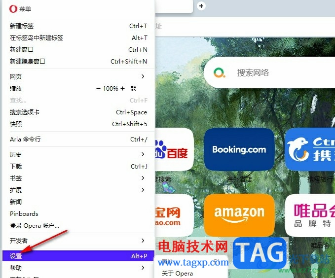 歐朋瀏覽器關(guān)閉攝像頭權(quán)限的方法