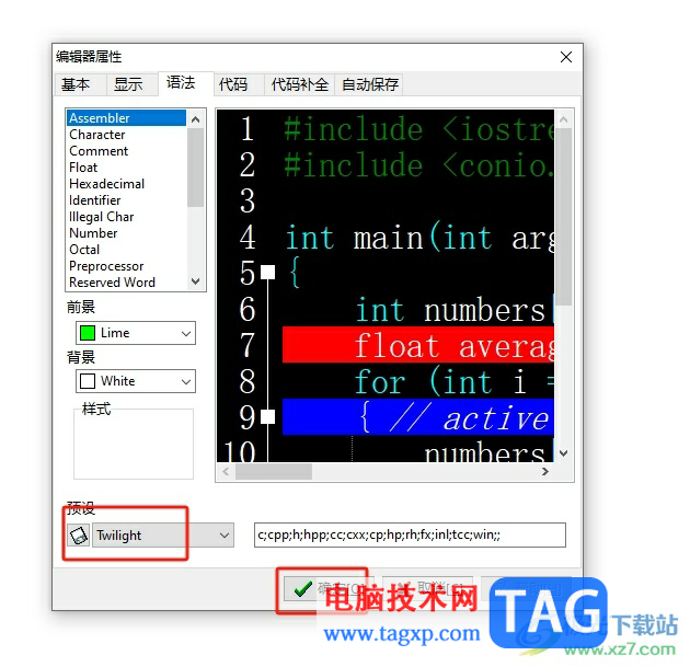 dev c++設(shè)置暗黑主題的教程