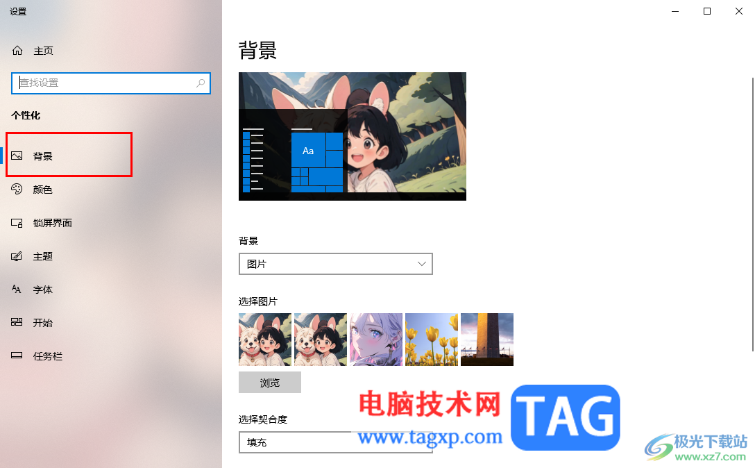 win10電腦桌面壁紙總是自動切換的解決方法