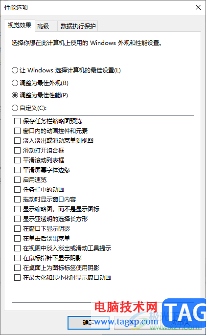 Win10字體模糊看不清的解決方法