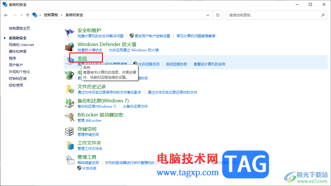 Win10字體模糊看不清的解決方法