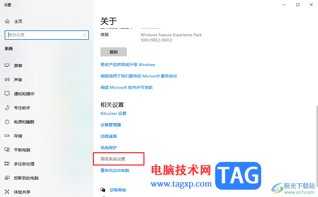 Win10字體模糊看不清的解決方法