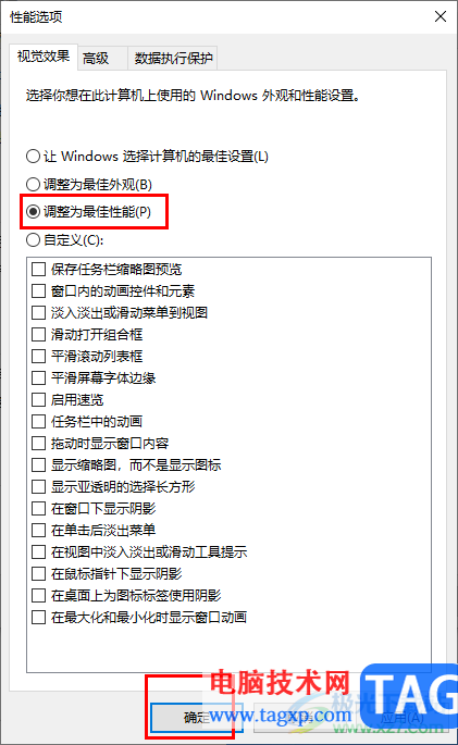 Win10字體模糊看不清的解決方法