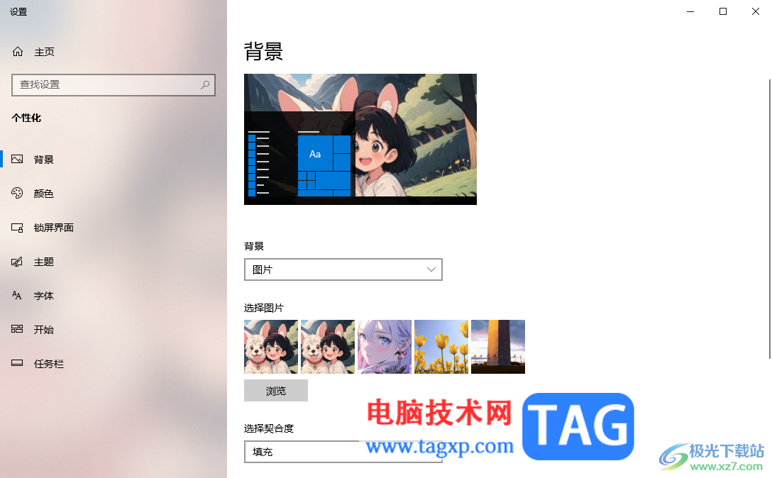 win10電腦桌面壁紙總是自動切換的解決方法