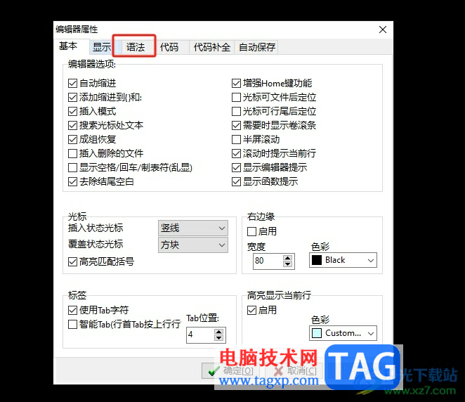 ?dev c++恢復(fù)默認(rèn)背景顏色的教程