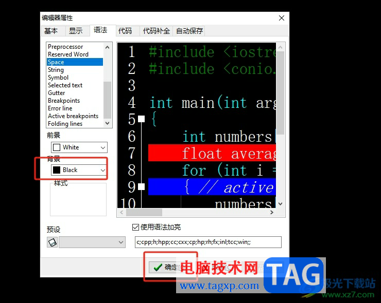 ?dev c++恢復(fù)默認(rèn)背景顏色的教程