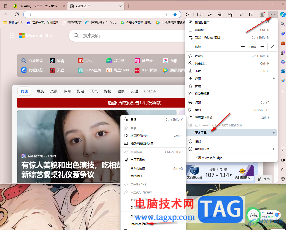 Win10由于無(wú)法驗(yàn)證發(fā)布者所以被系統(tǒng)阻止的解決方法