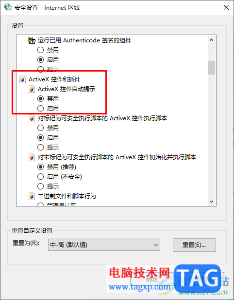 Win10由于無(wú)法驗(yàn)證發(fā)布者所以被系統(tǒng)阻止的解決方法