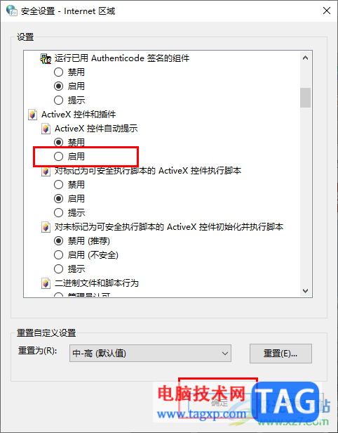 Win10由于無(wú)法驗(yàn)證發(fā)布者所以被系統(tǒng)阻止的解決方法