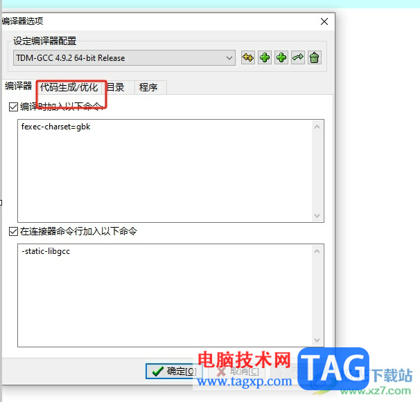 ?dev c++忽略所有警告信息的教程
