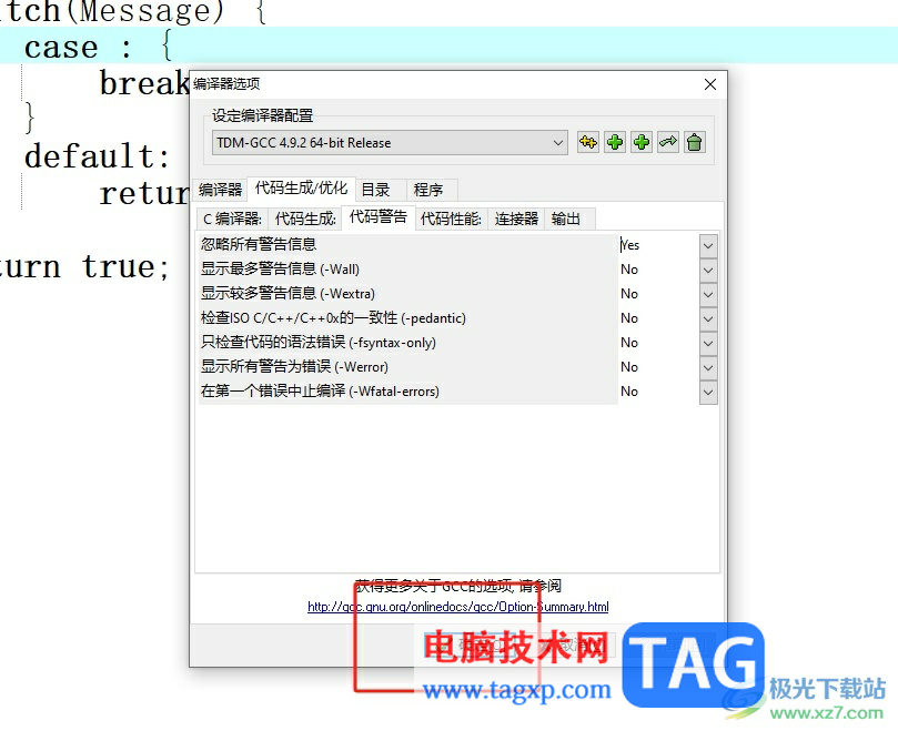 ?dev c++忽略所有警告信息的教程