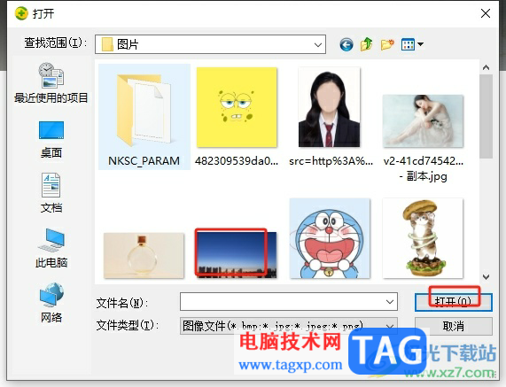 360安全衛(wèi)士設(shè)置主題皮膚的教程