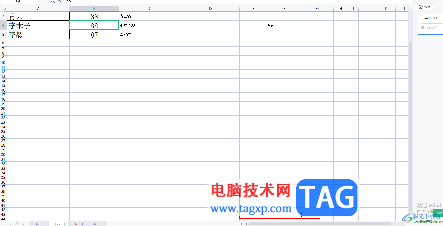 wps表格查看自己設(shè)置的保護區(qū)域教程