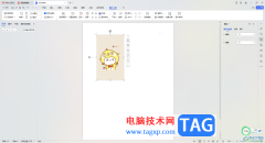WPS word設(shè)置圖片縮放比例為50%的方法