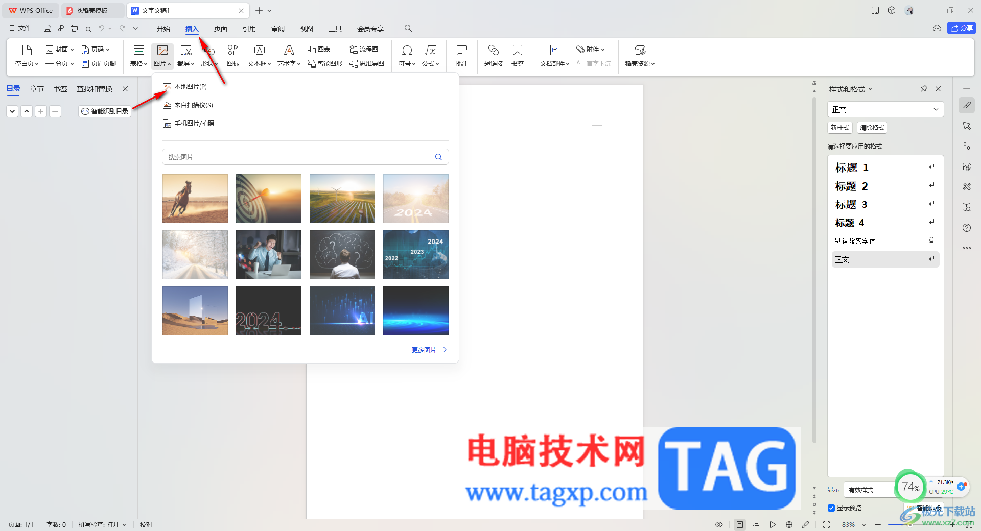 WPS word設置圖片縮放比例為50%的方法