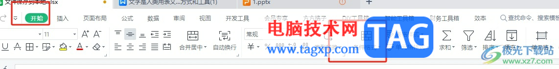 ?wps單元格輸入文字后整行變色的解決教程