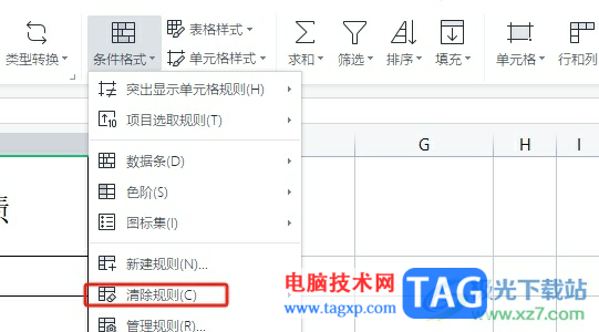 ?wps單元格輸入文字后整行變色的解決教程
