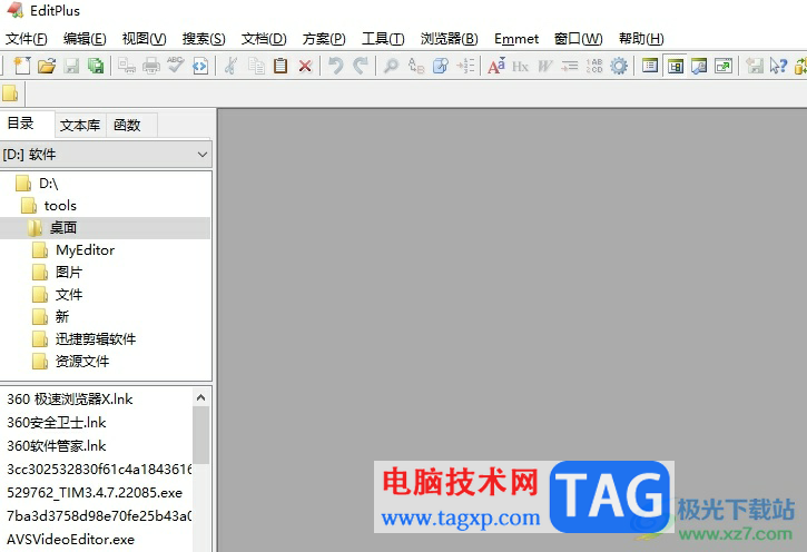 ?editplus將編輯窗口拆分成兩部分的教程