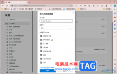 在edge瀏覽器中導(dǎo)入其他瀏