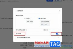 飛書開啟自動翻譯功能的方法