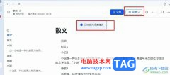 飛書切換為閱讀模式的方法
