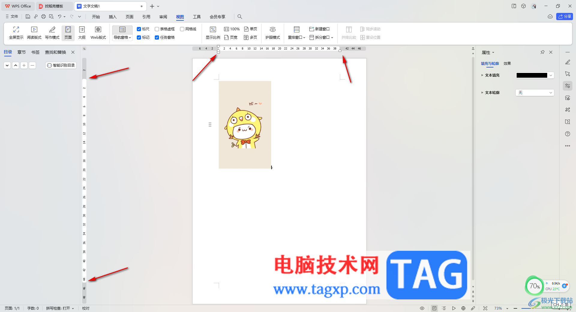 WPS word圖片打印總不完整的解決方法