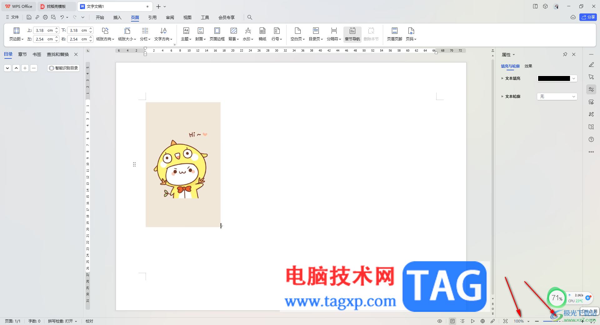 WPS word圖片打印總不完整的解決方法
