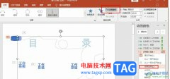 PPT添加路徑動畫運動效果的方法