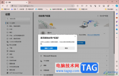 edge瀏覽器刪除個人用戶配置的方法