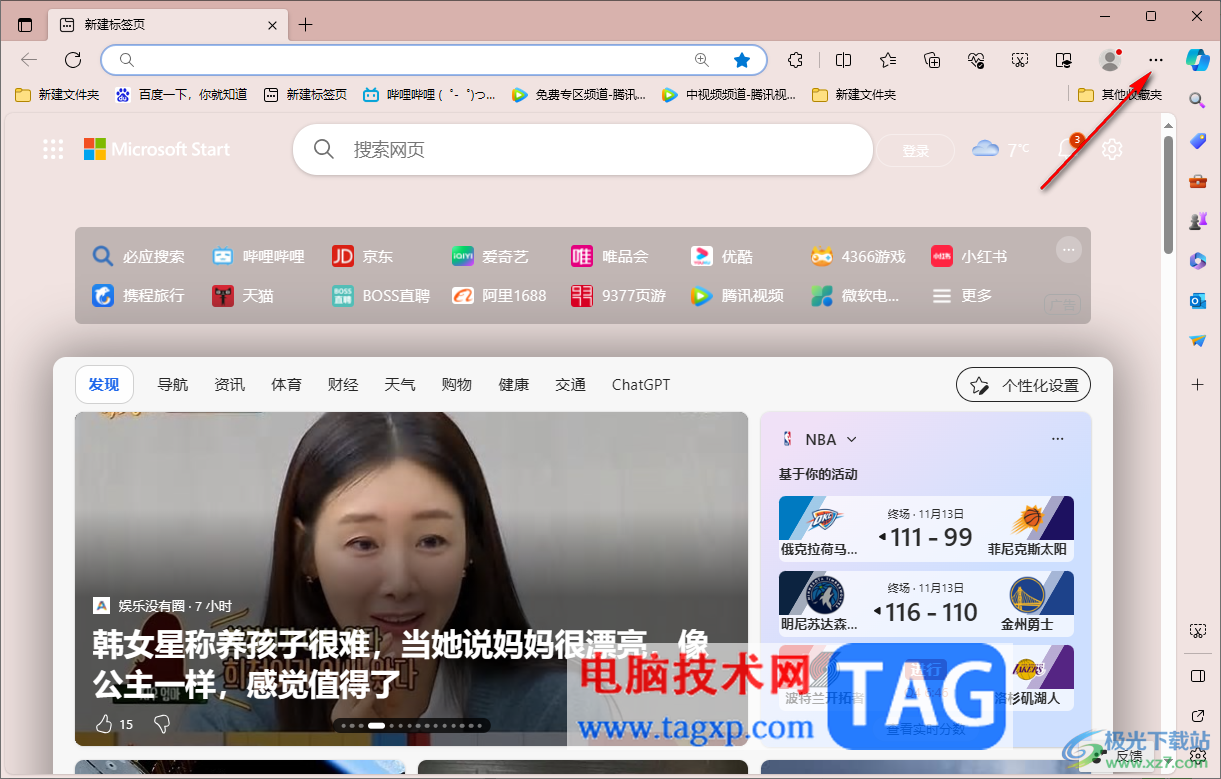 edge瀏覽器刪除個人用戶配置的方法