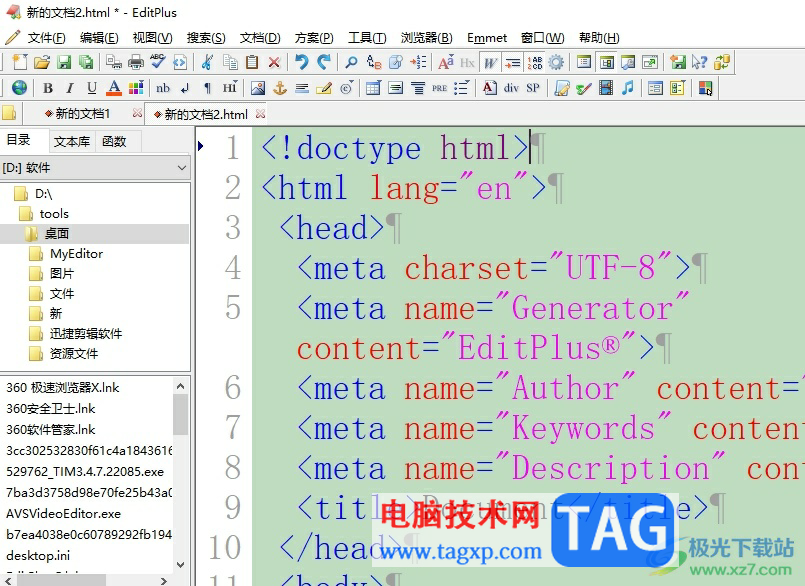 ?editplus將代碼改成大寫的教程