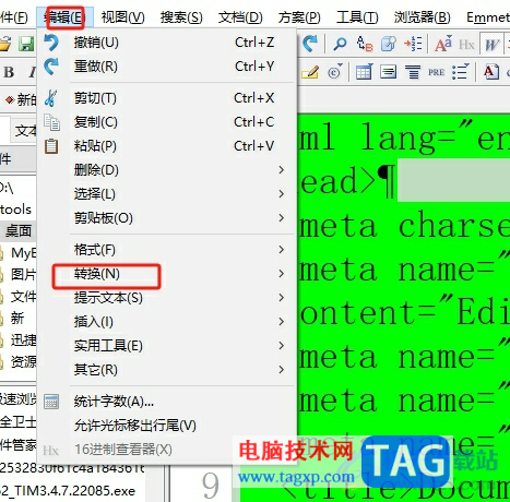 ?editplus將代碼改成大寫的教程
