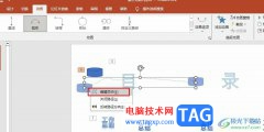 PPT更改路徑動畫的起點和