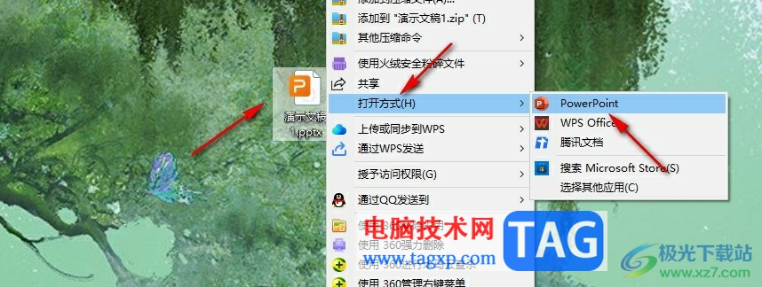 PPT讓兩個(gè)動(dòng)畫(huà)一起出來(lái)的方法