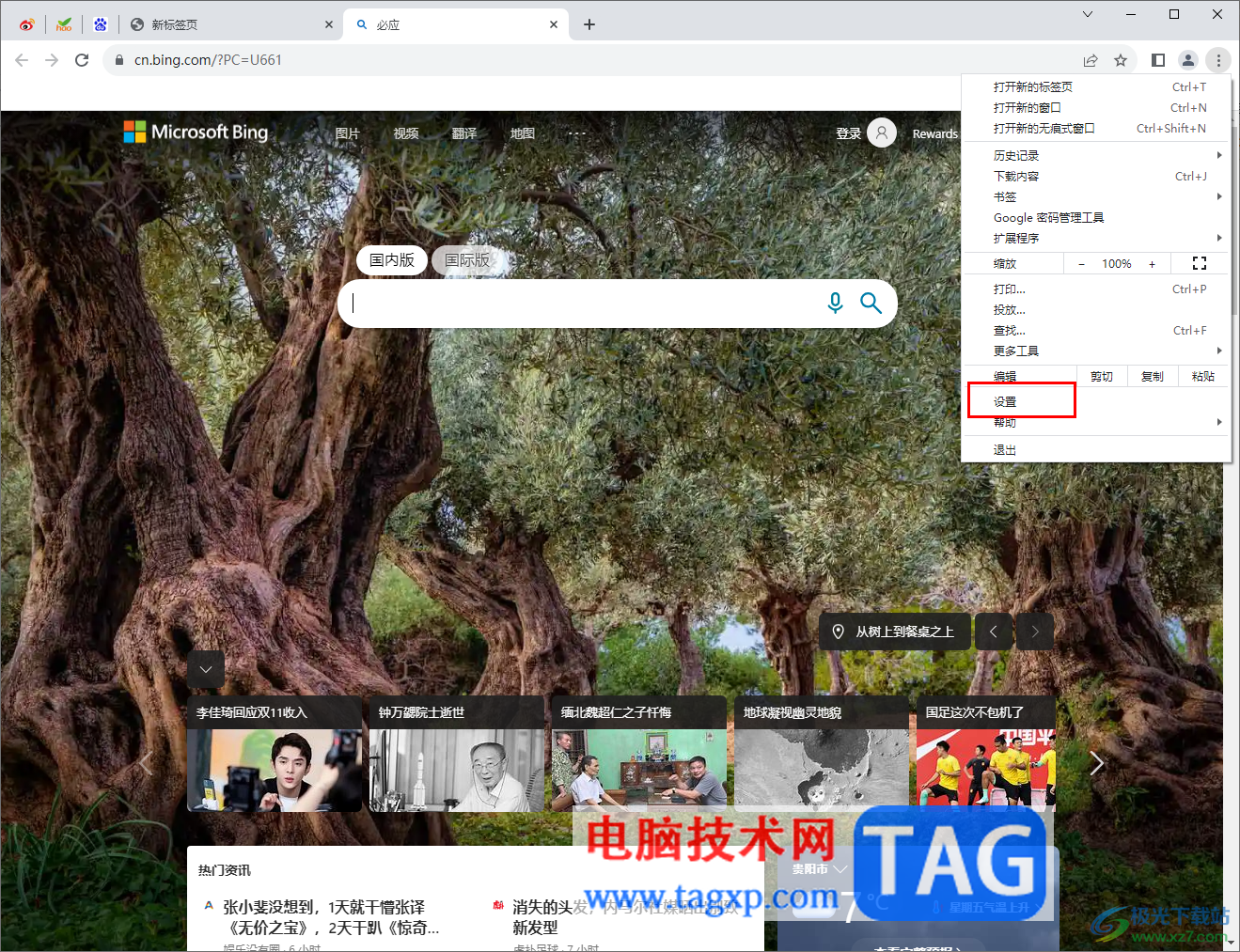 谷歌瀏覽器添加瀏覽器代理的方法